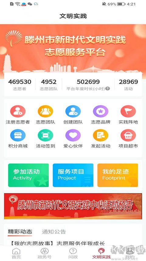 滕州上善传媒app