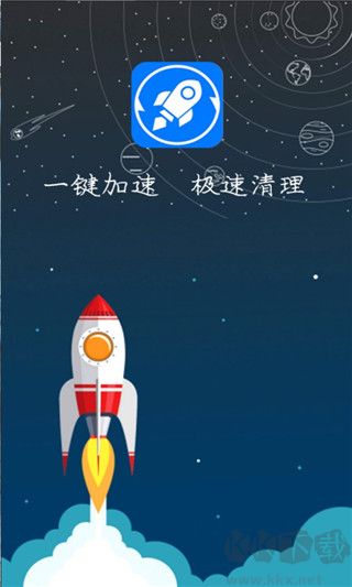 爱智能清理app