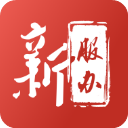 新服办官方版
