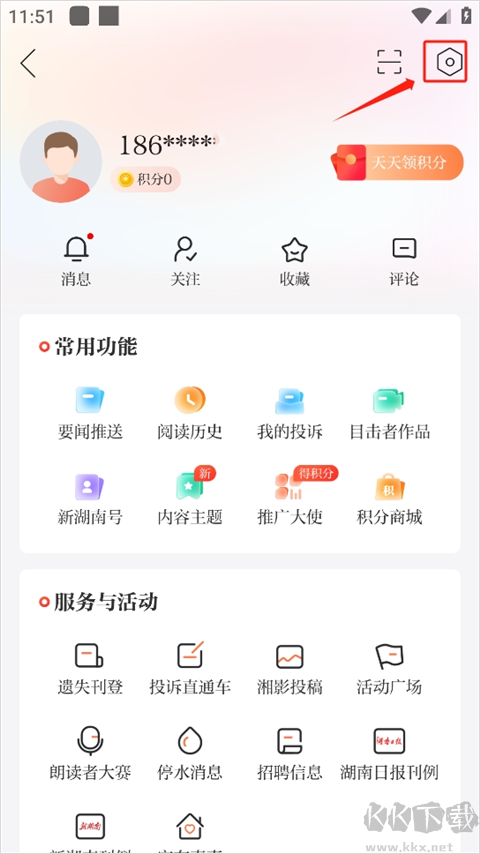 新湖南app