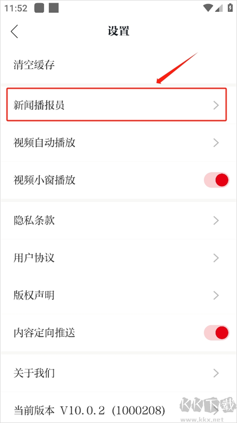新湖南app