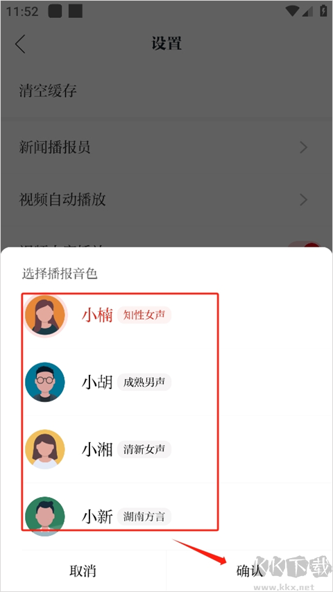 新湖南app