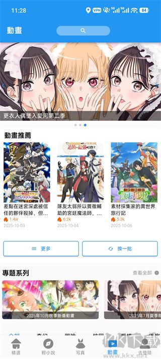 拷贝漫画官方正版