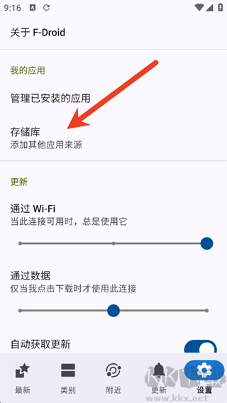 F-Droid官方版