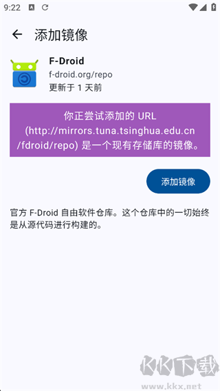 F-Droid官方版