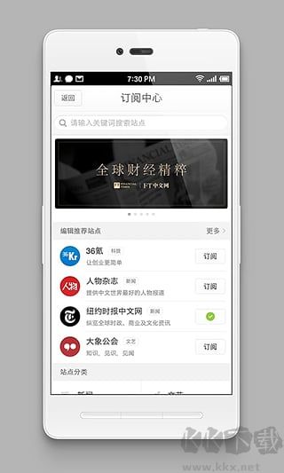 锤子阅读安卓版