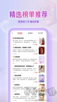 点文小说app免费版