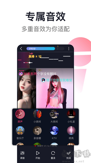 爱唱app免费版