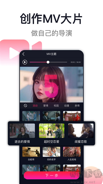 爱唱app免费版