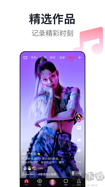 爱唱app免费版