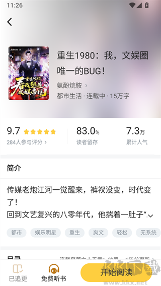 甜瓜小说免费版