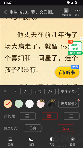 甜瓜小说免费版
