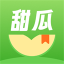 甜瓜小说免费版