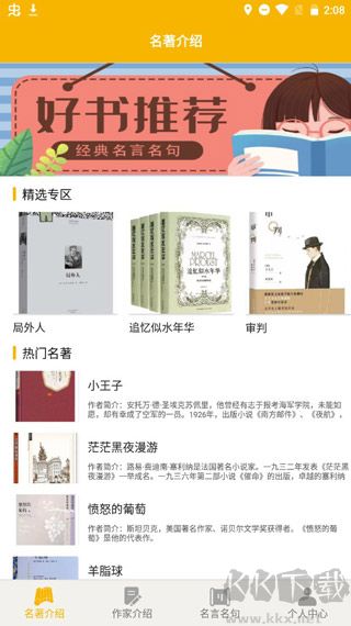 爱阅书香安卓版