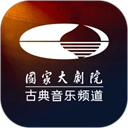 大剧院·古典app