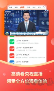 电视直播大全手机版
