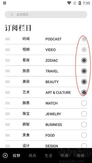 iWeekly官方版
