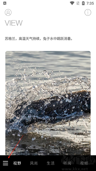 iWeekly官方版