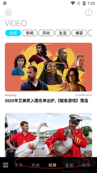 iWeekly官方版