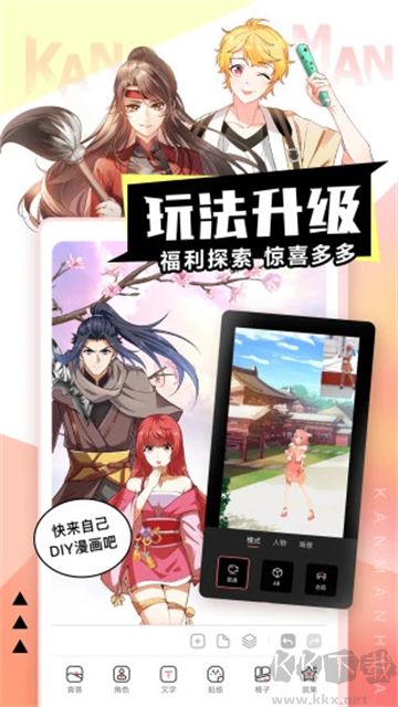 看漫官方正版