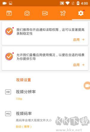 小熊录屏免费版