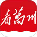 看万州APP