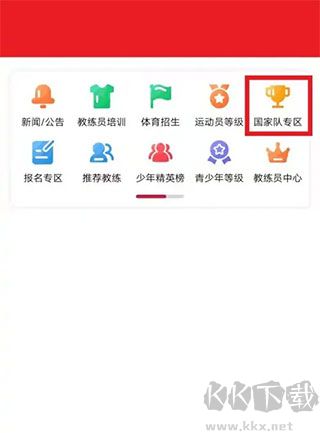 体教联盟正版