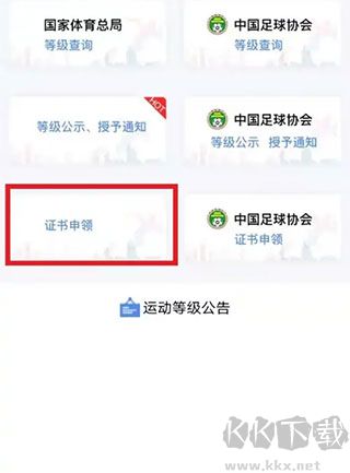 体教联盟正版