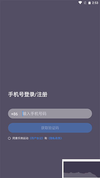 乐刻教练app