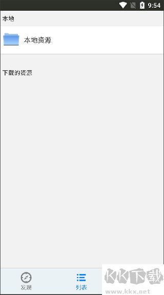 英语听听软件