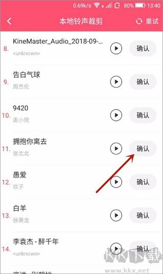 音乐剪辑大师最新版