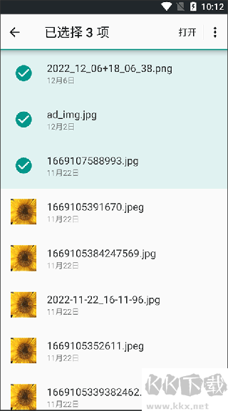 英语听听软件