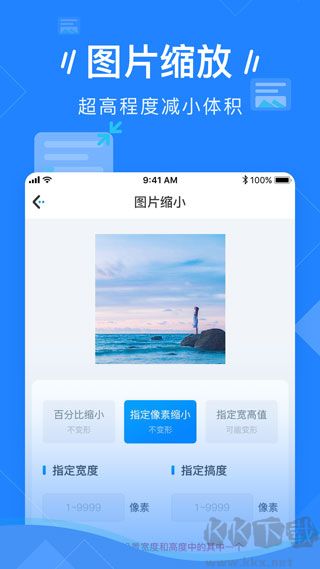 图片压缩免费版