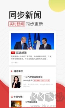 学英语听力app