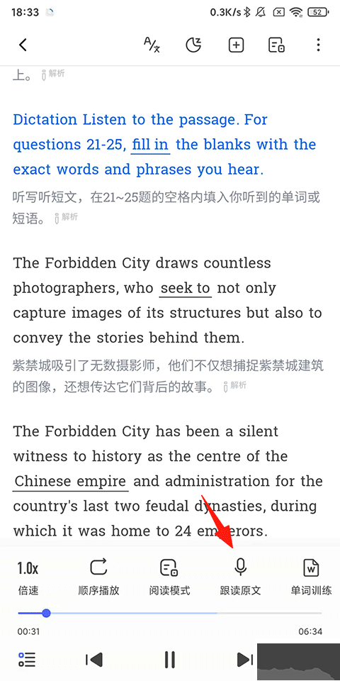 每日英语听力app