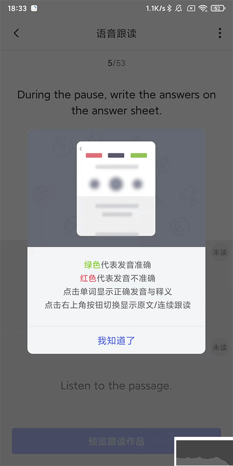 每日英语听力app