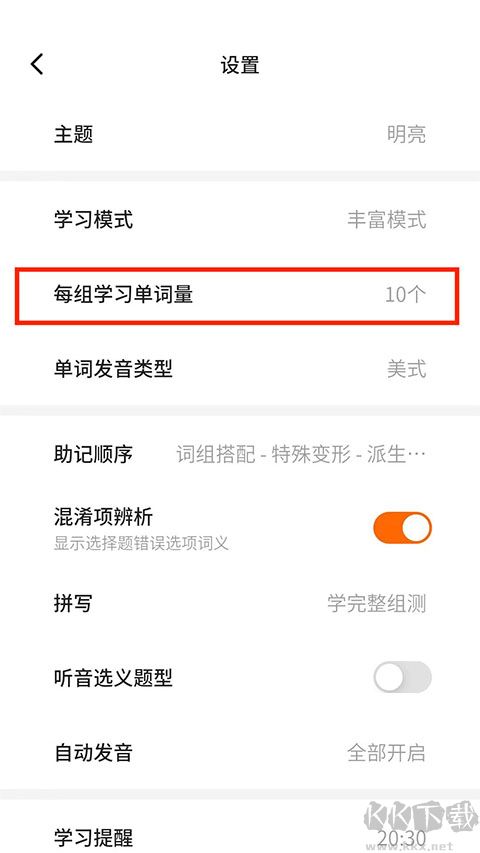 不背单词软件