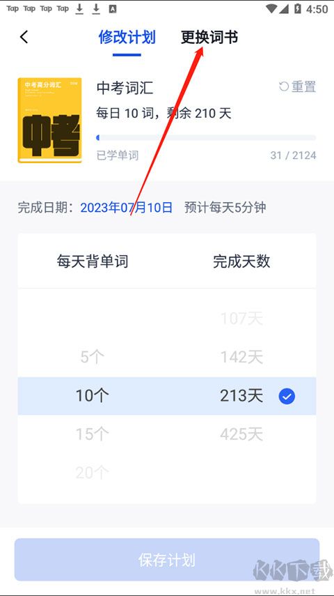百词斩官方版
