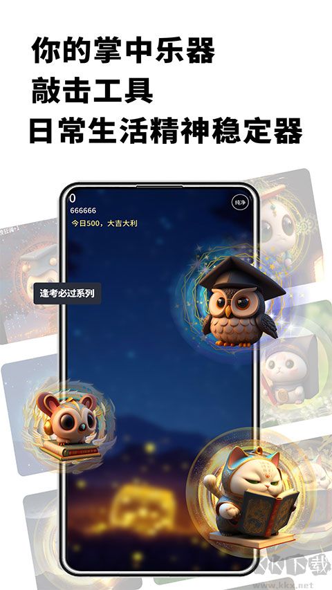 电子木鱼免费版