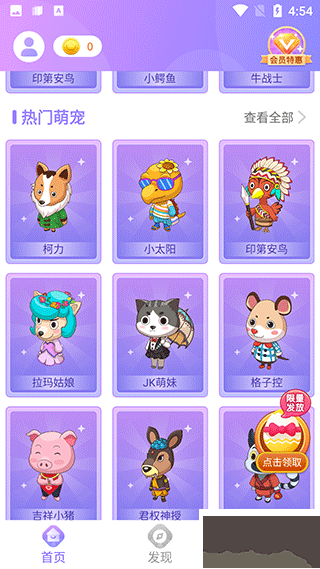 小小桌宠免费版