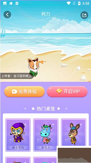 小小桌宠免费版