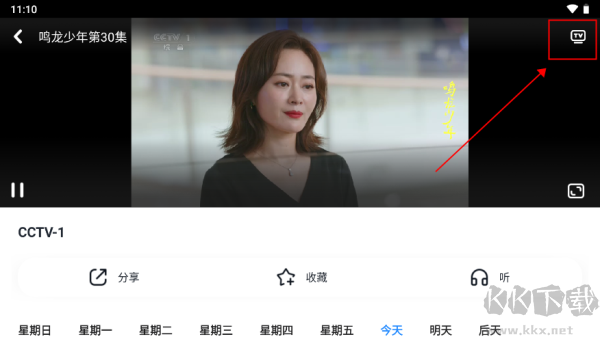 CCTV手机电视最新版