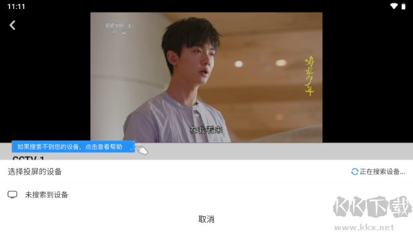 CCTV手机电视最新版