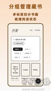 电子书阅读器app