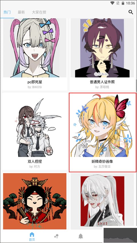 捏咔最新版