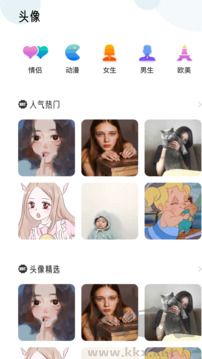 免费主题商店手机版