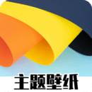 免费主题商店手机版