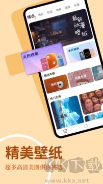 主题屋app