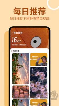 主题屋app