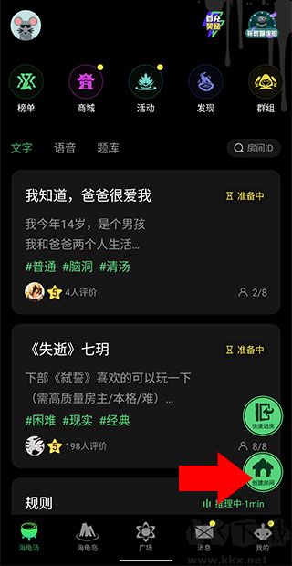 海龟汤软件